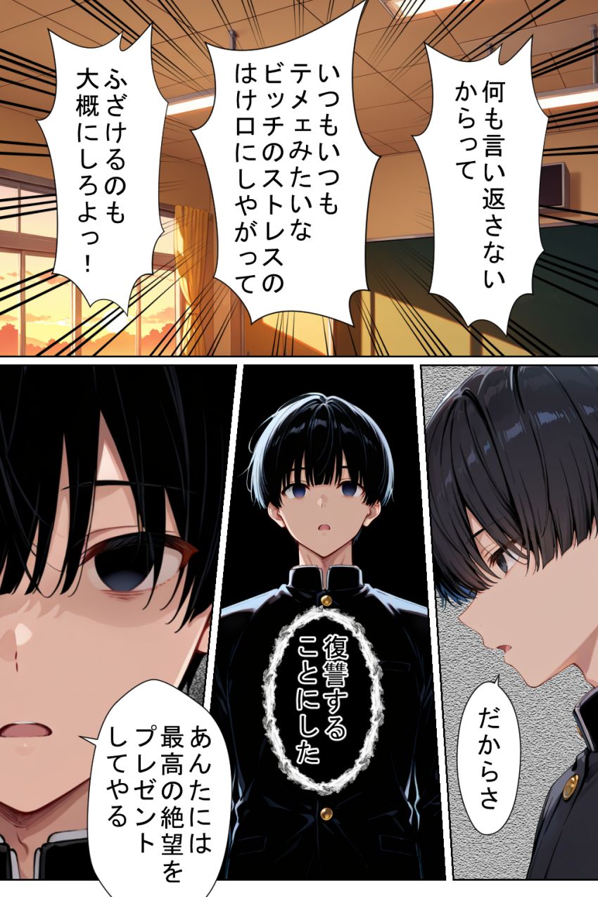 【同人】JKさん「は？ヤらすわけないだろ…頭おかしいんじゃないの？」見下しギャルJKを脅迫寝取り【見下しギャルの弱みで立場逆転。絶対復讐調教】