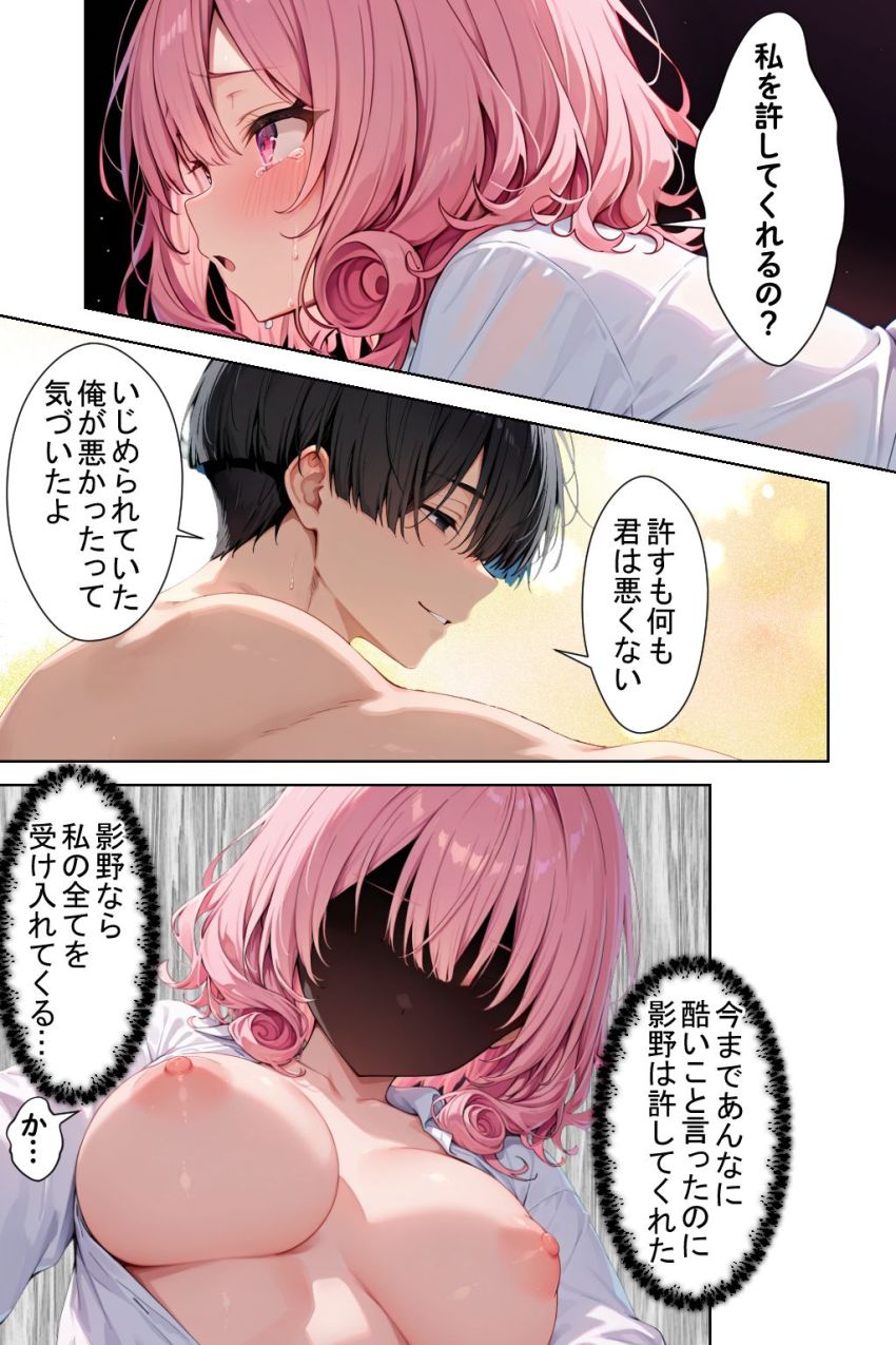 【同人】JKさん「は？ヤらすわけないだろ…頭おかしいんじゃないの？」見下しギャルJKを脅迫寝取り【見下しギャルの弱みで立場逆転。絶対復讐調教】