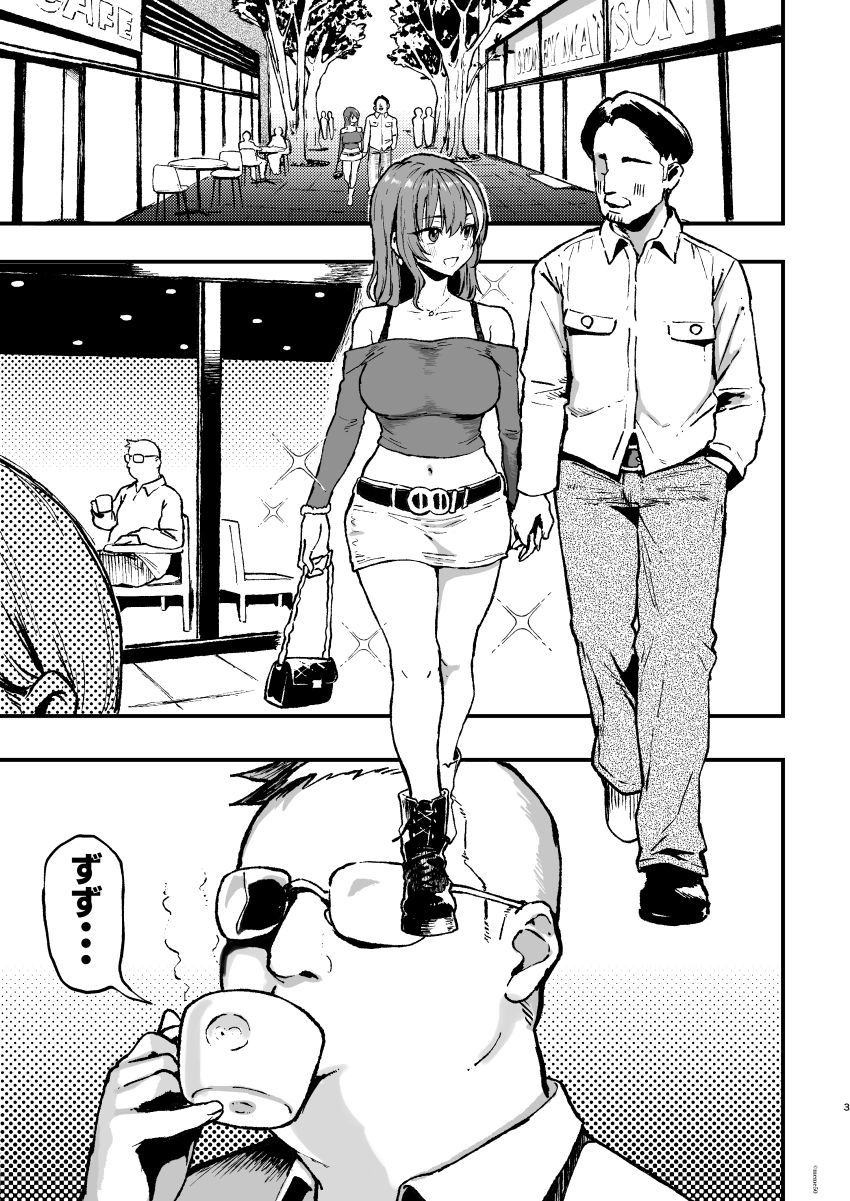 【同人】JKさん「生乳も見せてあげよっか♥」隣のJKにお弁当上げたらお礼に即ハメ【すみれはハイカロリー】