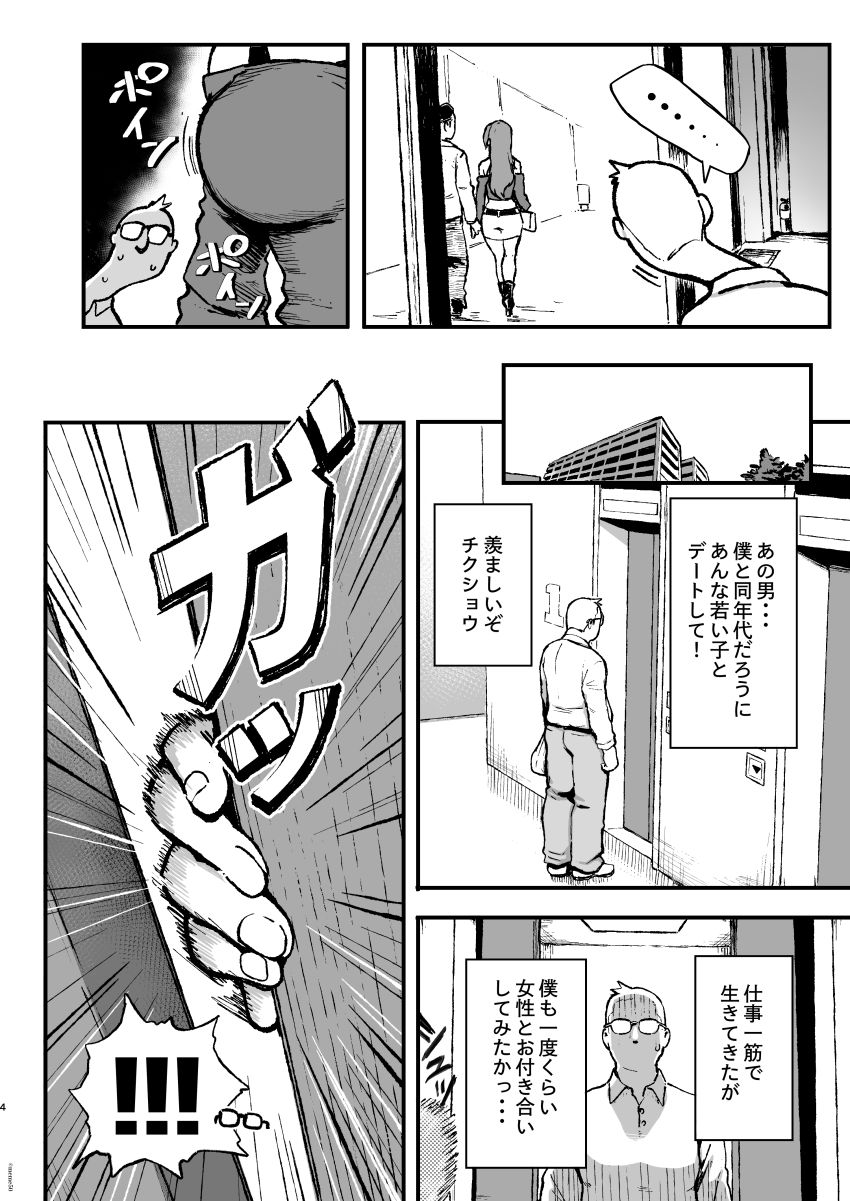 【同人】JKさん「生乳も見せてあげよっか♥」隣のJKにお弁当上げたらお礼に即ハメ【すみれはハイカロリー】