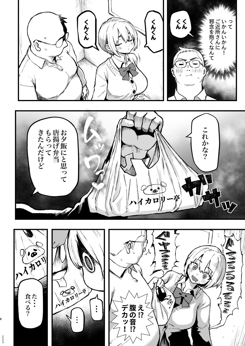 【同人】JKさん「生乳も見せてあげよっか♥」隣のJKにお弁当上げたらお礼に即ハメ【すみれはハイカロリー】