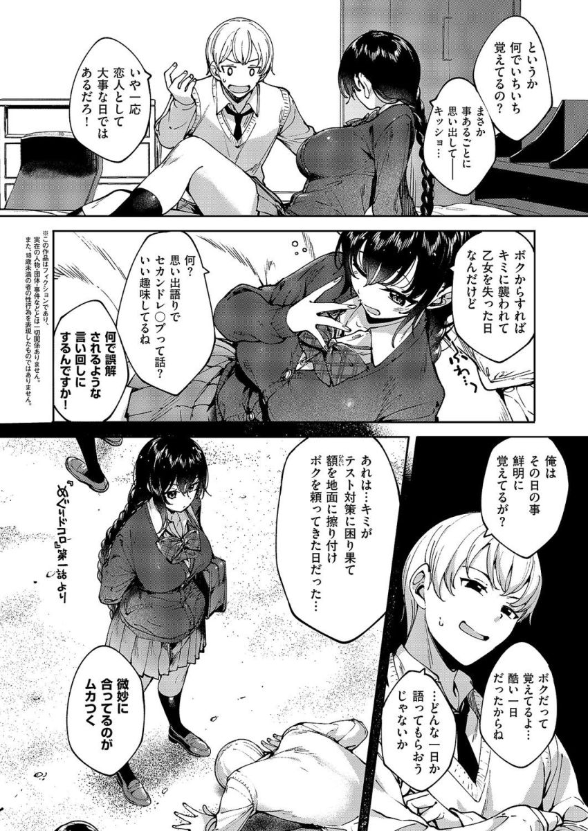 【漫画】女さん「いいよ…使って…?」ボクっ子幼なじみと記念日エッチ【めぐりドコロ あにば！】