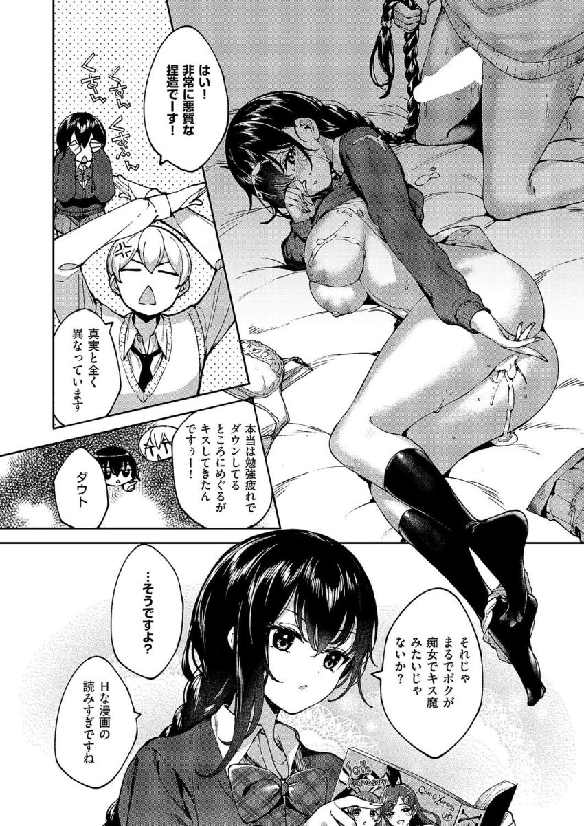 【漫画】女さん「いいよ…使って…?」ボクっ子幼なじみと記念日エッチ【めぐりドコロ あにば！】