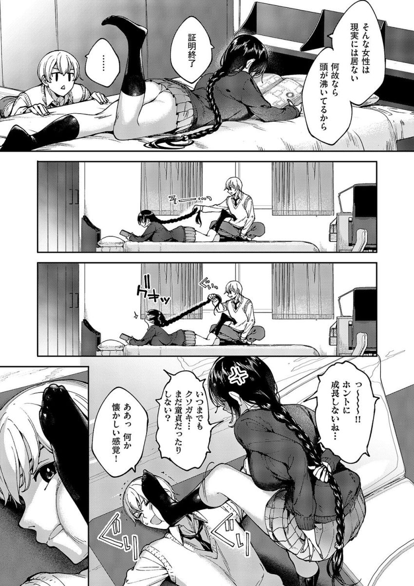 【漫画】女さん「いいよ…使って…?」ボクっ子幼なじみと記念日エッチ【めぐりドコロ あにば！】