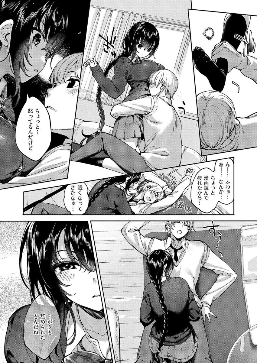 【漫画】女さん「いいよ…使って…?」ボクっ子幼なじみと記念日エッチ【めぐりドコロ あにば！】