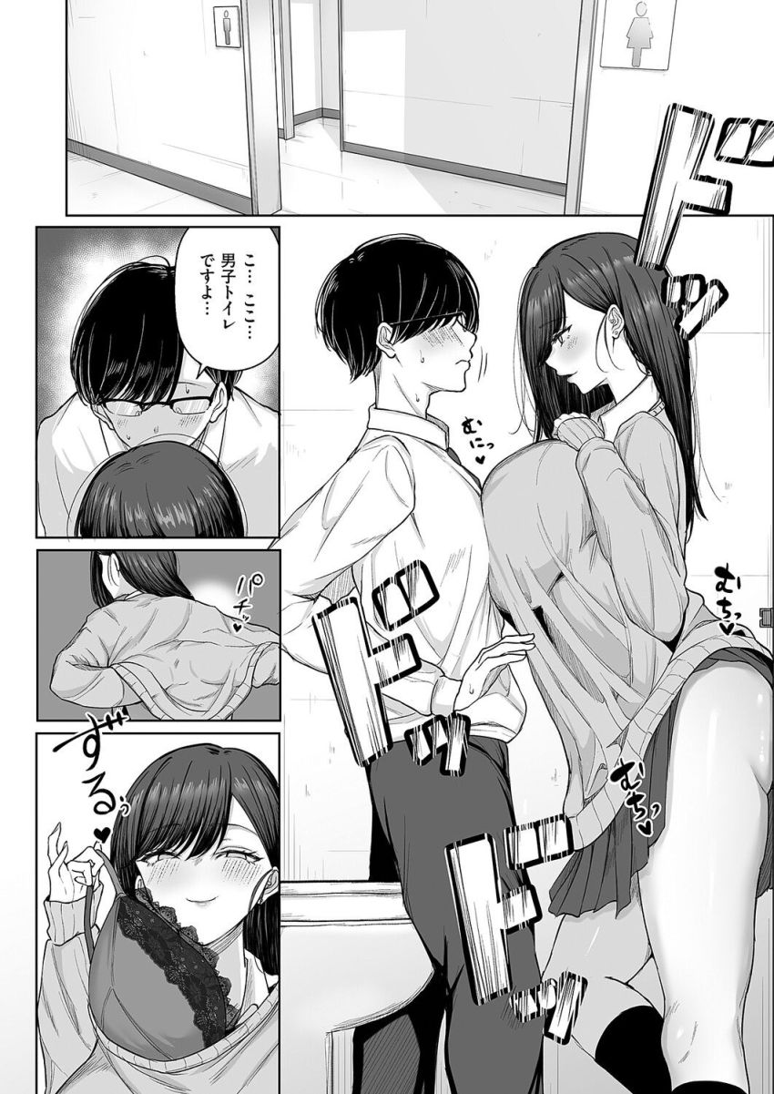 【漫画】女さん「オタクくん…アタシとエッチしよ♥」オタクとギャルの愛あるエッチ【ビッチちゃんの光堕ち】