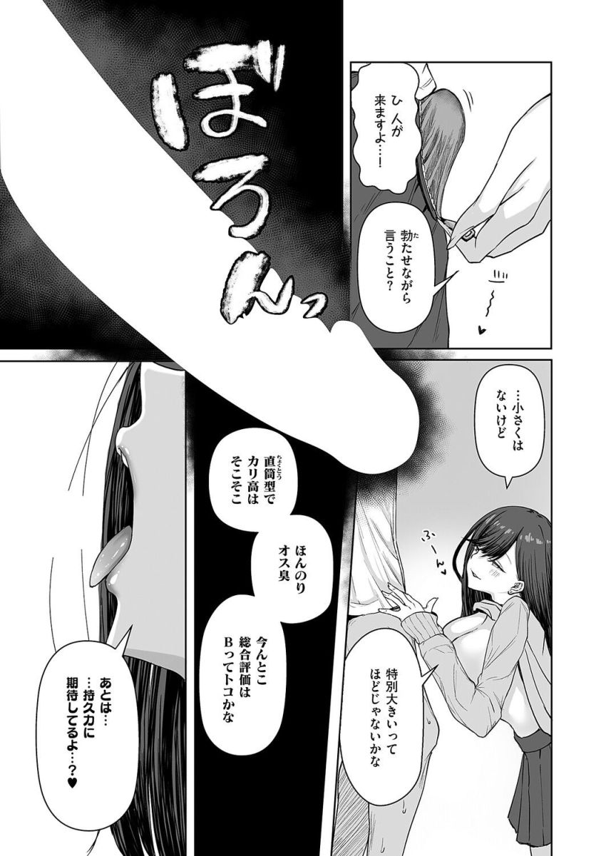 【漫画】女さん「オタクくん…アタシとエッチしよ♥」オタクとギャルの愛あるエッチ【ビッチちゃんの光堕ち】