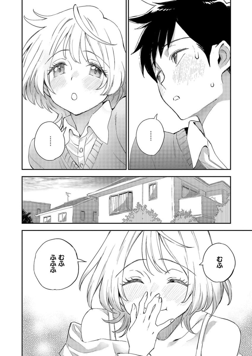 【漫画】女さん「し、塩ッ！塩をかければ大人しくなりからッ」突然触手が生えてしまったJKさんの受難【みすずちゃんの触手】