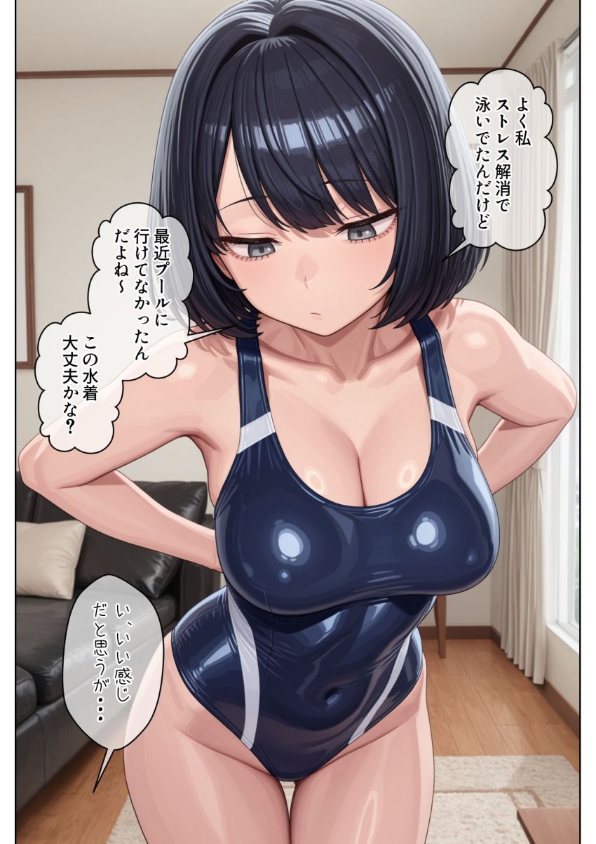 【同人】女さん「はい、いつでもどーぞ♥」26歳クール系妹との背徳の日常!【クール系妹(26)との同棲生活2 ~合理的な身体的メンテナンス~】