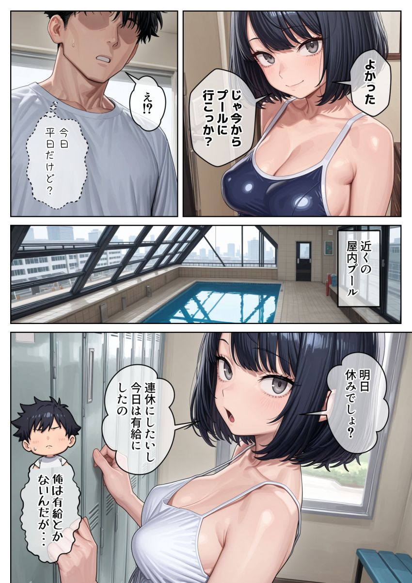 【同人】女さん「はい、いつでもどーぞ♥」26歳クール系妹との背徳の日常!【クール系妹(26)との同棲生活2 ~合理的な身体的メンテナンス~】