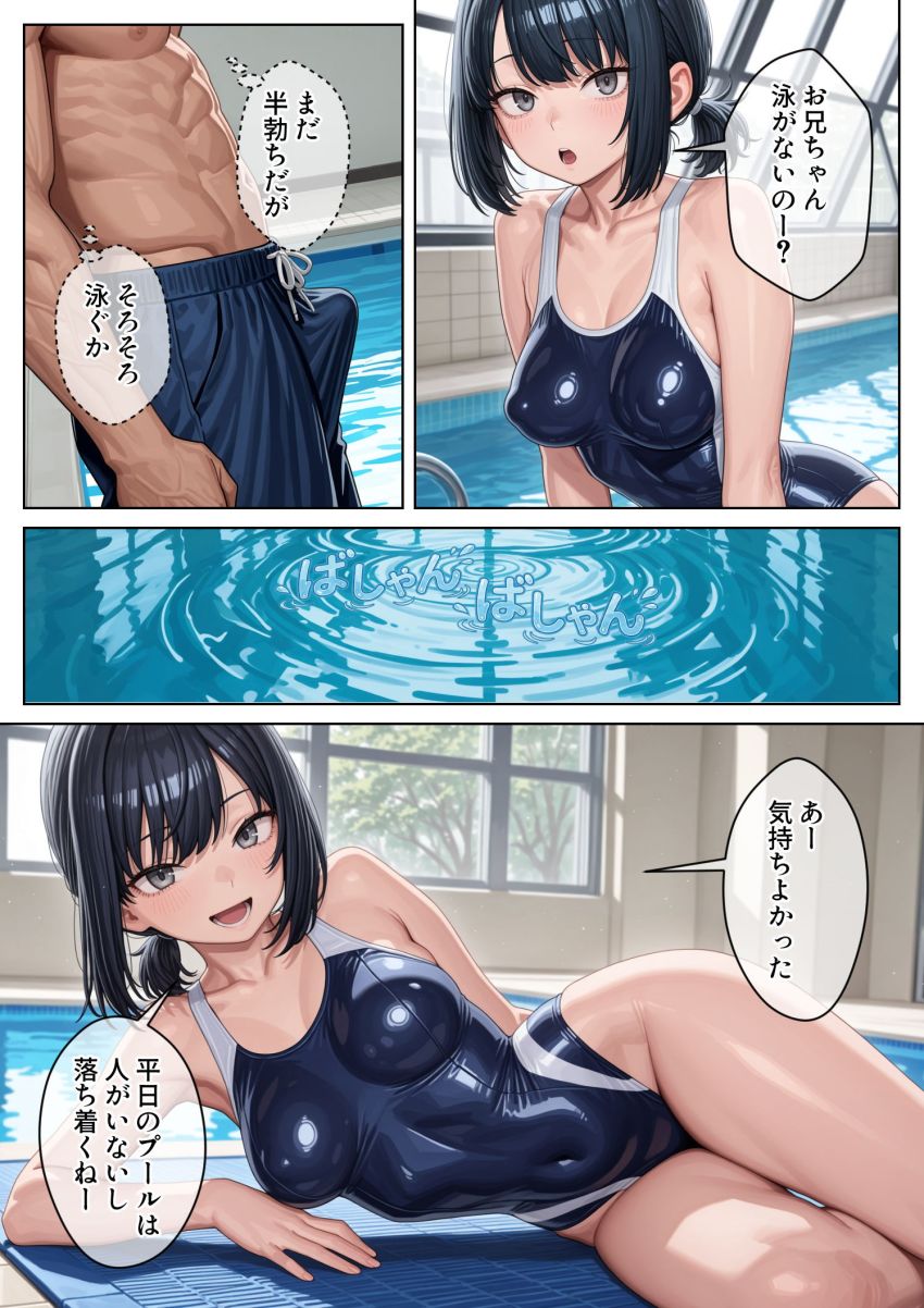 【同人】女さん「はい、いつでもどーぞ♥」26歳クール系妹との背徳の日常!【クール系妹(26)との同棲生活2 ~合理的な身体的メンテナンス~】
