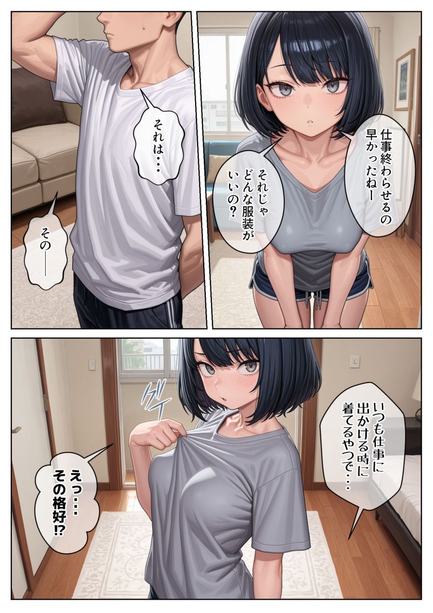 【同人】女さん「はい、いつでもどーぞ♥」26歳クール系妹との背徳の日常!【クール系妹(26)との同棲生活2 ~合理的な身体的メンテナンス~】