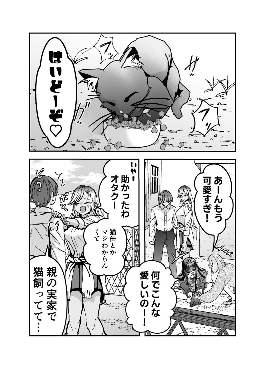 【同人】ギャルさん「想像した?ウチらで…♥」仲良くなったギャル友3人とどちゃエロセッ●ス【ギャルハーレムがデキるまで~オタクのち◯こはウチらで共有するって決めたから~】