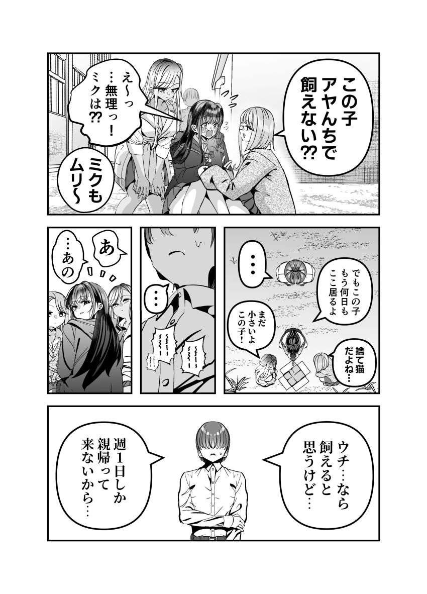 【同人】ギャルさん「想像した?ウチらで…♥」仲良くなったギャル友3人とどちゃエロセッ●ス【ギャルハーレムがデキるまで~オタクのち◯こはウチらで共有するって決めたから~】