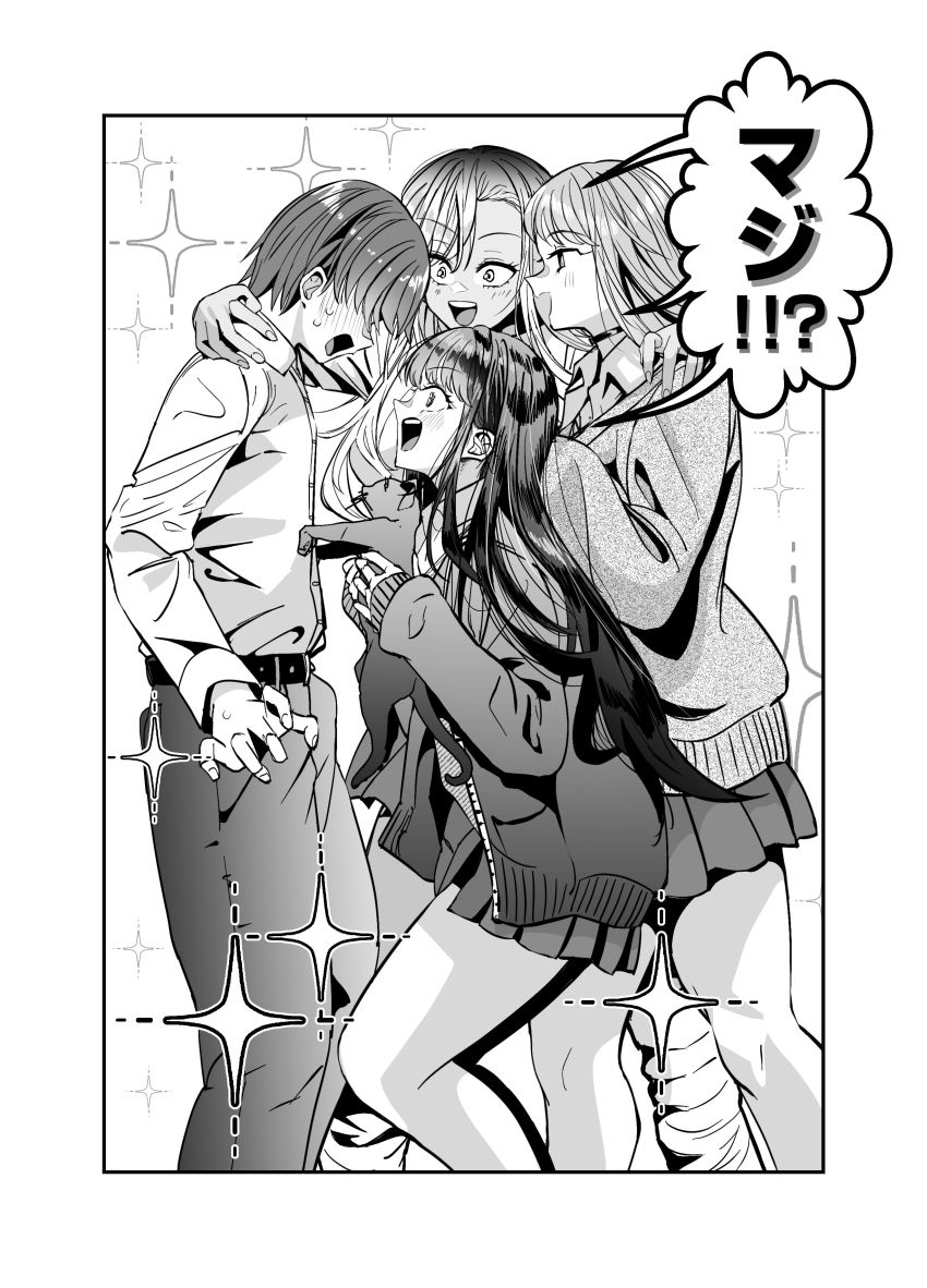 【同人】ギャルさん「想像した?ウチらで…♥」仲良くなったギャル友3人とどちゃエロセッ●ス【ギャルハーレムがデキるまで~オタクのち◯こはウチらで共有するって決めたから~】