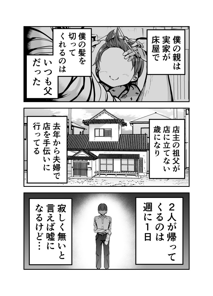 【同人】ギャルさん「想像した?ウチらで…♥」仲良くなったギャル友3人とどちゃエロセッ●ス【ギャルハーレムがデキるまで~オタクのち◯こはウチらで共有するって決めたから~】