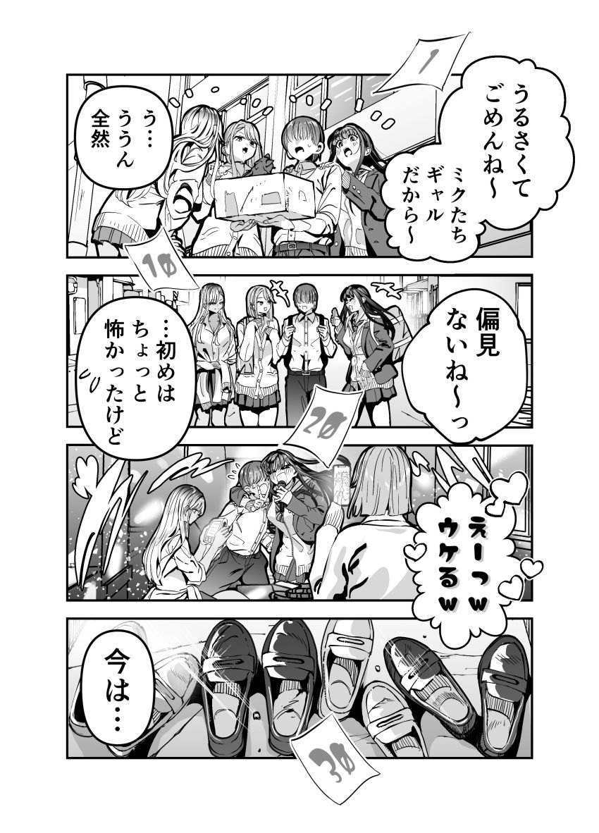 【同人】ギャルさん「想像した?ウチらで…♥」仲良くなったギャル友3人とどちゃエロセッ●ス【ギャルハーレムがデキるまで~オタクのち◯こはウチらで共有するって決めたから~】