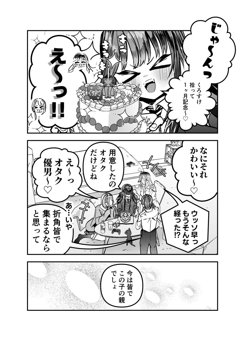 【同人】ギャルさん「想像した?ウチらで…♥」仲良くなったギャル友3人とどちゃエロセッ●ス【ギャルハーレムがデキるまで~オタクのち◯こはウチらで共有するって決めたから~】