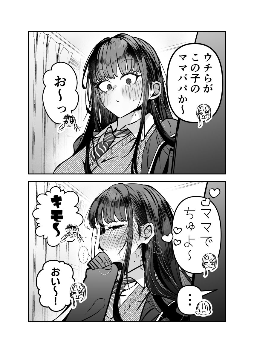 【同人】ギャルさん「想像した?ウチらで…♥」仲良くなったギャル友3人とどちゃエロセッ●ス【ギャルハーレムがデキるまで~オタクのち◯こはウチらで共有するって決めたから~】