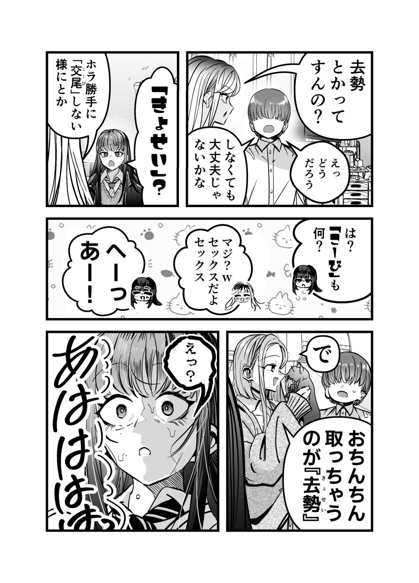 【同人】ギャルさん「想像した?ウチらで…♥」仲良くなったギャル友3人とどちゃエロセッ●ス【ギャルハーレムがデキるまで~オタクのち◯こはウチらで共有するって決めたから~】