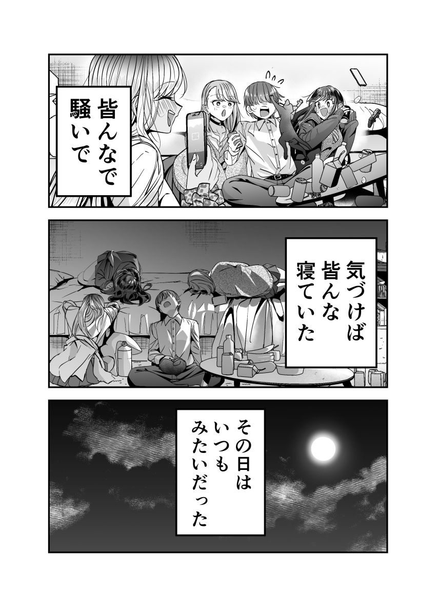 【同人】ギャルさん「想像した?ウチらで…♥」仲良くなったギャル友3人とどちゃエロセッ●ス【ギャルハーレムがデキるまで~オタクのち◯こはウチらで共有するって決めたから~】