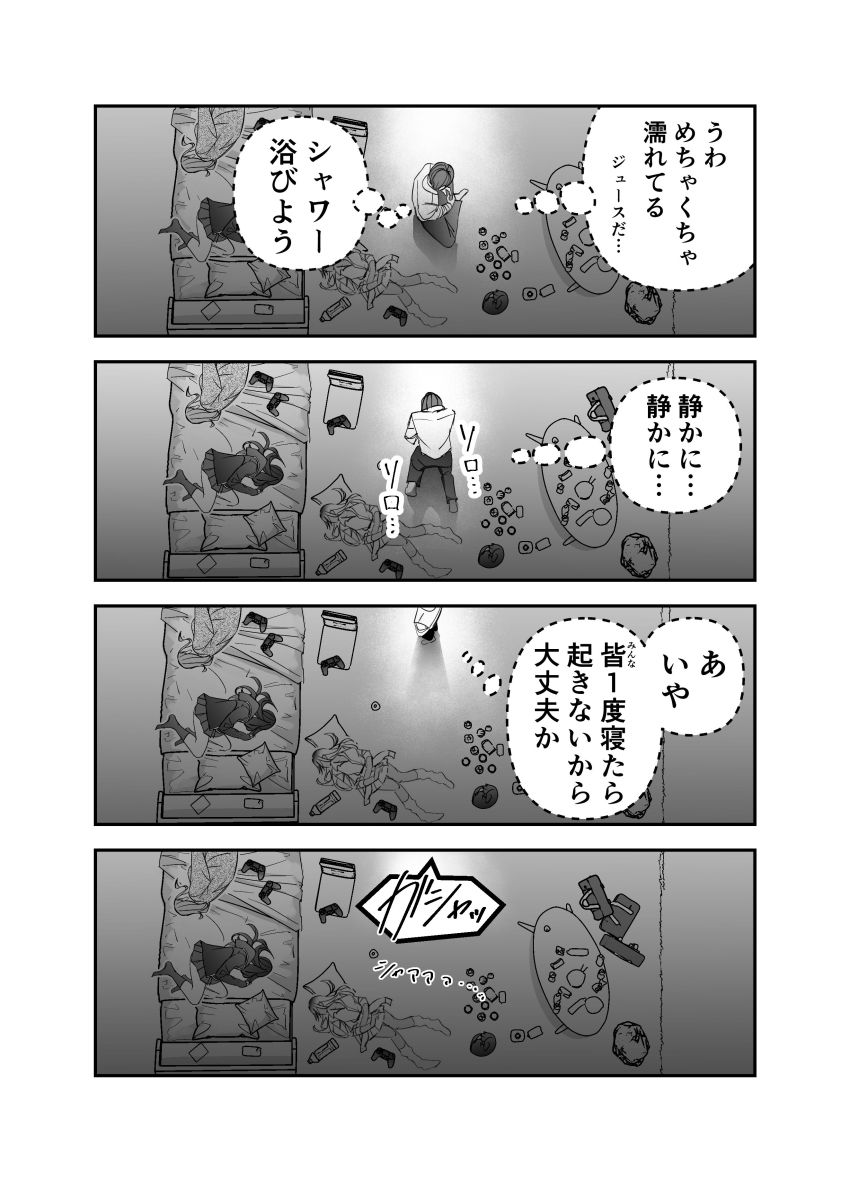【同人】ギャルさん「想像した?ウチらで…♥」仲良くなったギャル友3人とどちゃエロセッ●ス【ギャルハーレムがデキるまで~オタクのち◯こはウチらで共有するって決めたから~】
