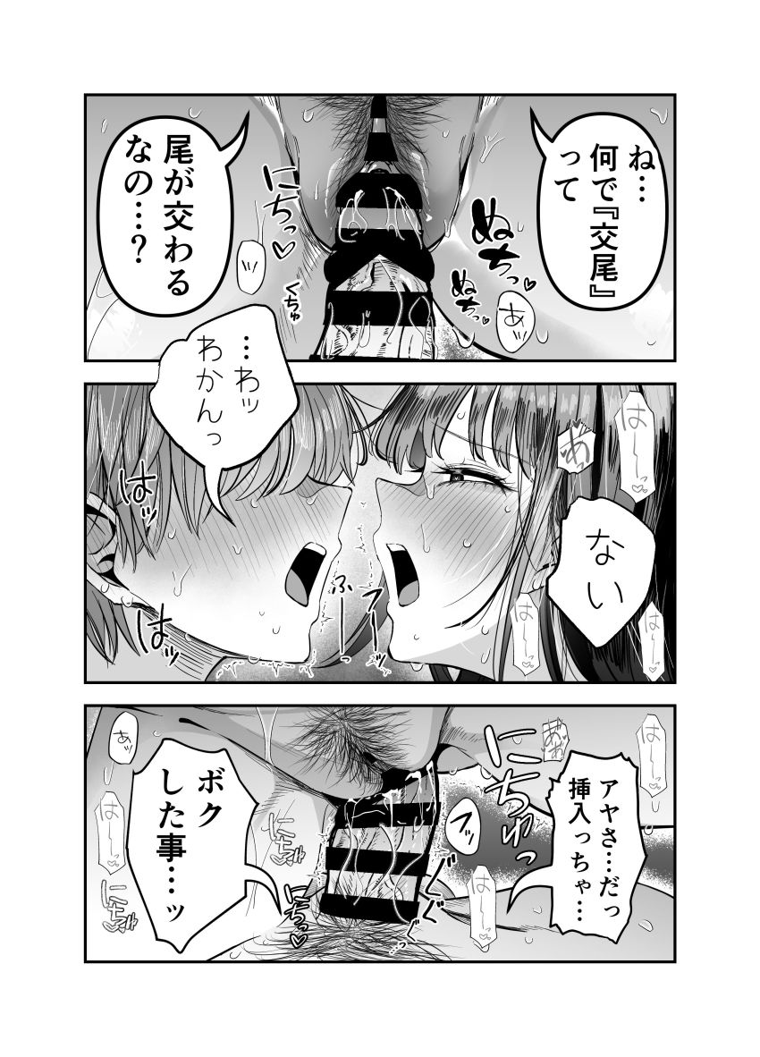 【同人】ギャルさん「想像した?ウチらで…♥」仲良くなったギャル友3人とどちゃエロセッ●ス【ギャルハーレムがデキるまで~オタクのち◯こはウチらで共有するって決めたから~】