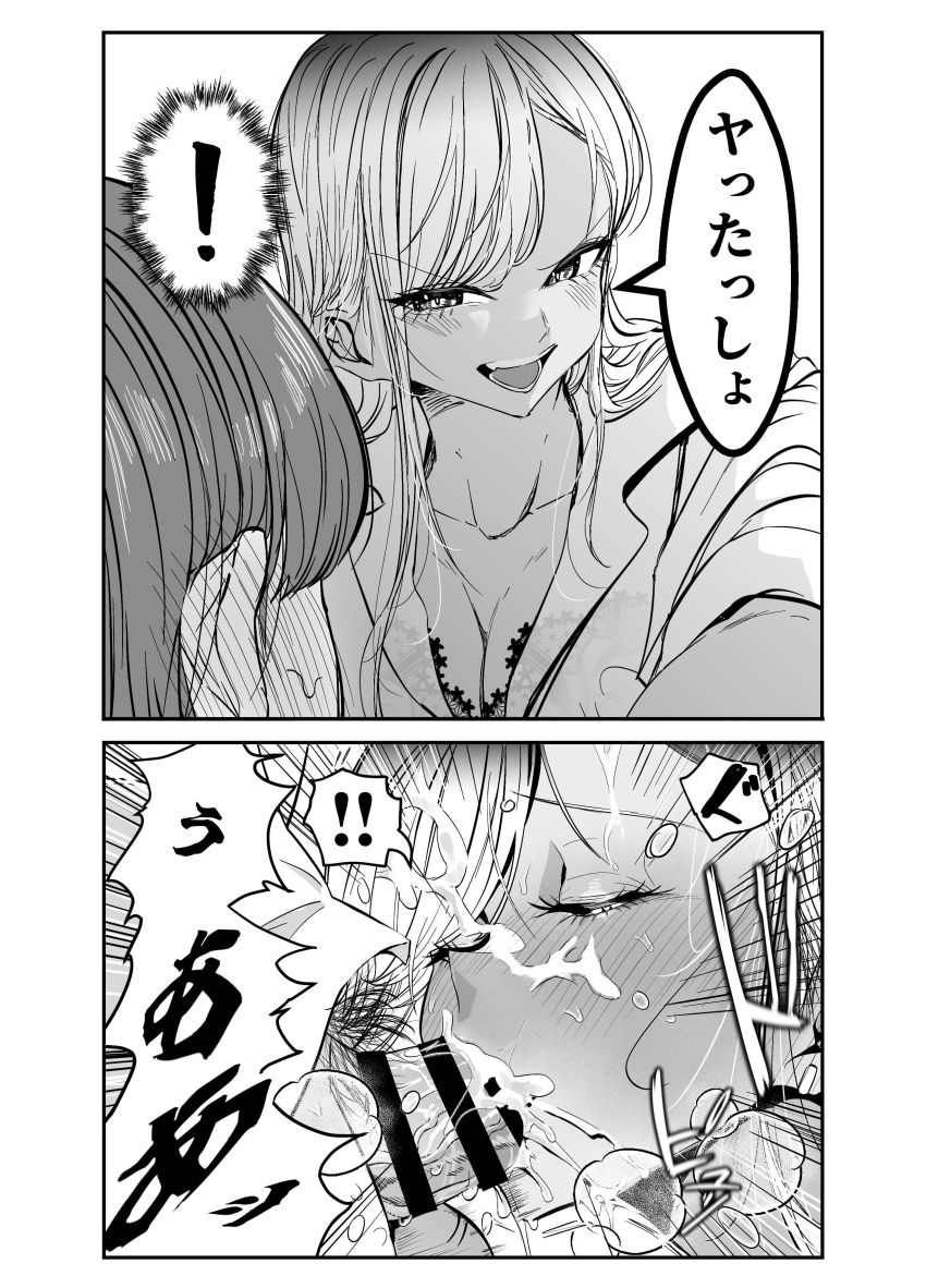 【同人】ギャルさん「想像した?ウチらで…♥」仲良くなったギャル友3人とどちゃエロセッ●ス【ギャルハーレムがデキるまで~オタクのち◯こはウチらで共有するって決めたから~】