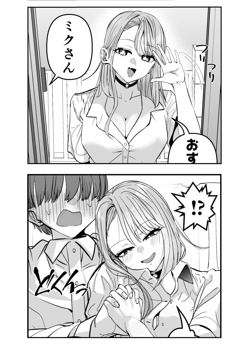 【同人】ギャルさん「想像した?ウチらで…♥」仲良くなったギャル友3人とどちゃエロセッ●ス【ギャルハーレムがデキるまで~オタクのち◯こはウチらで共有するって決めたから~】
