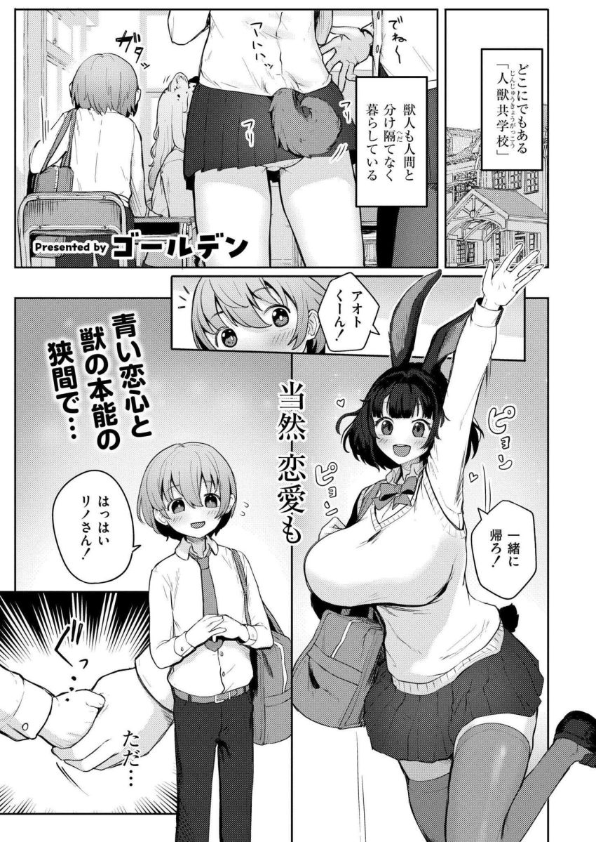 【エロ漫画】ギャルさん「ガチでハメたくなったわ」ガチの肉食女さんエモノを狩ってしまう【肉食獣でゴメンネ】