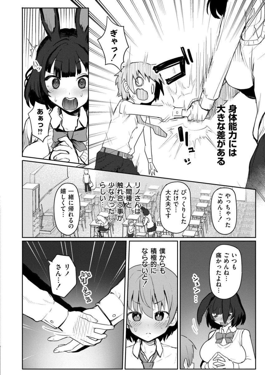 【エロ漫画】ギャルさん「ガチでハメたくなったわ」ガチの肉食女さんエモノを狩ってしまう【肉食獣でゴメンネ】