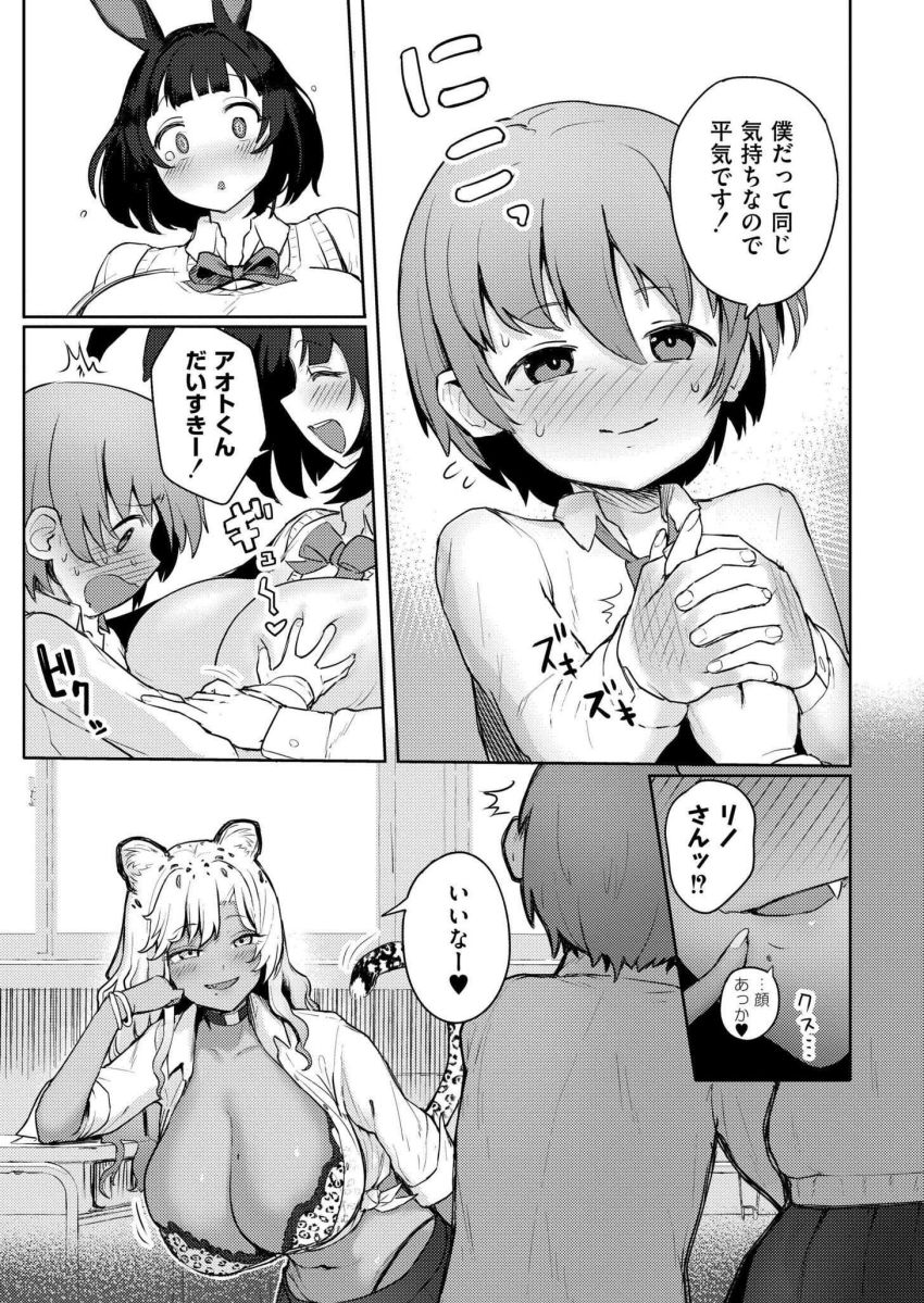 【エロ漫画】ギャルさん「ガチでハメたくなったわ」ガチの肉食女さんエモノを狩ってしまう【肉食獣でゴメンネ】