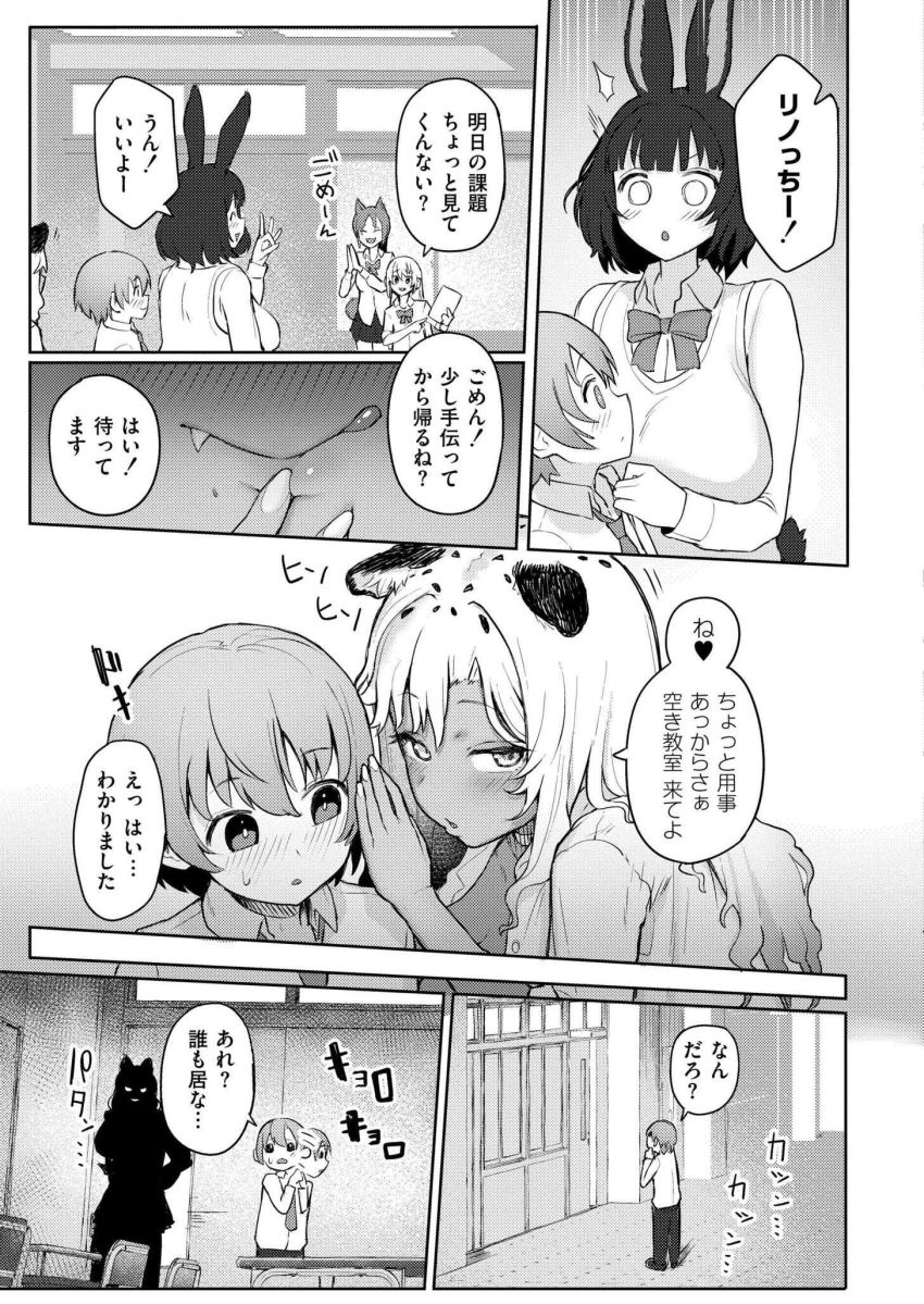 【エロ漫画】ギャルさん「ガチでハメたくなったわ」ガチの肉食女さんエモノを狩ってしまう【肉食獣でゴメンネ】
