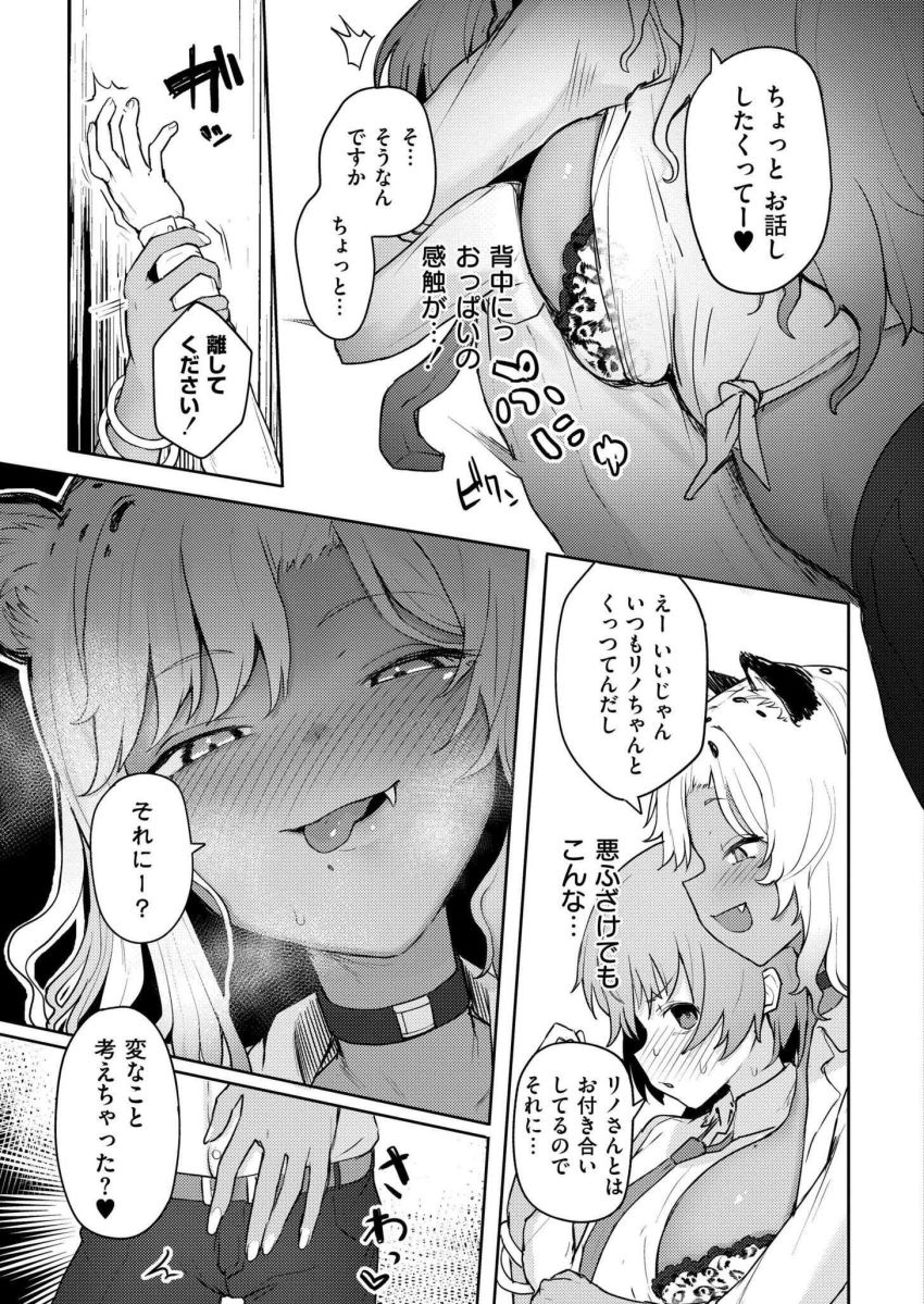 【エロ漫画】ギャルさん「ガチでハメたくなったわ」ガチの肉食女さんエモノを狩ってしまう【肉食獣でゴメンネ】