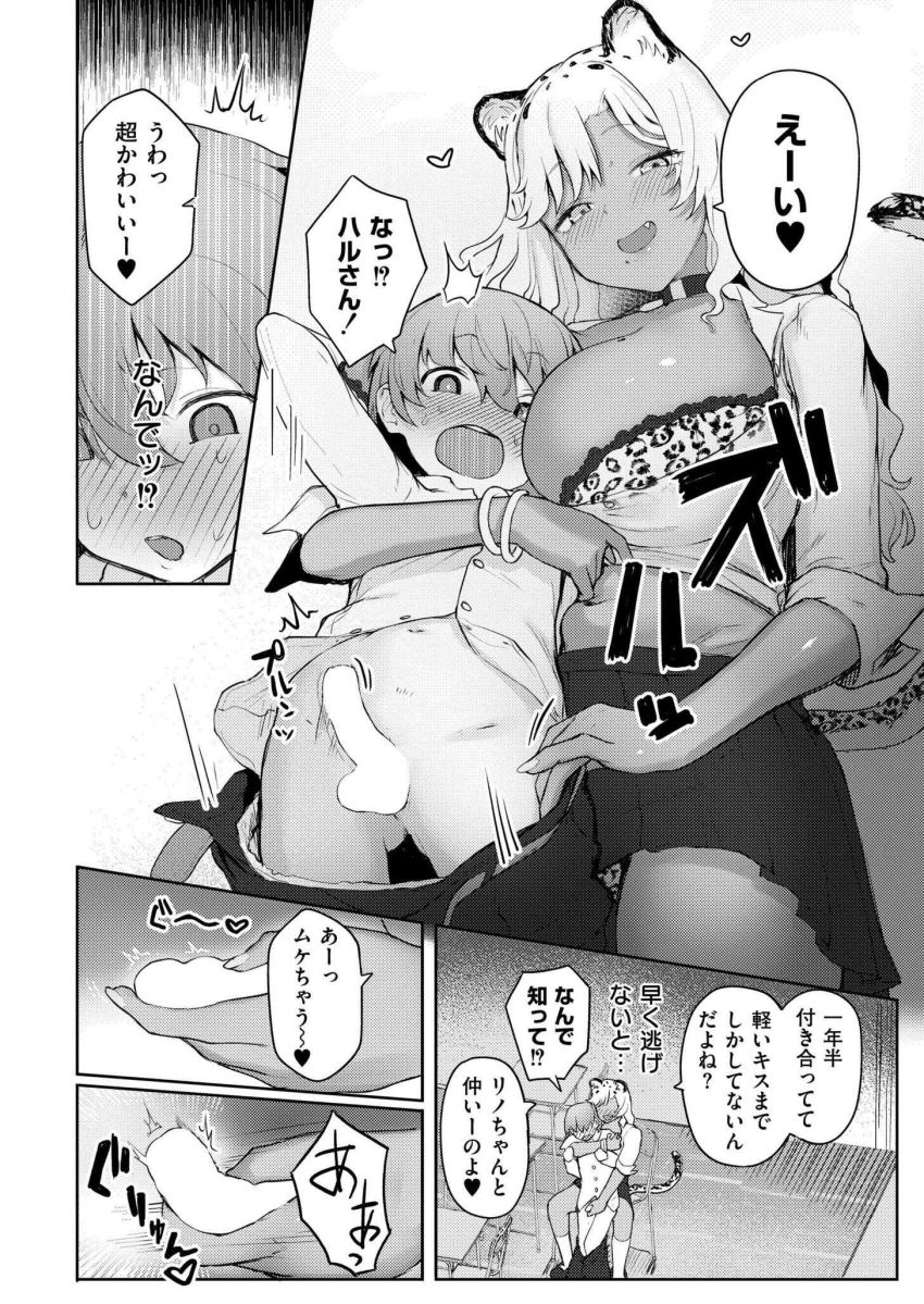 【エロ漫画】ギャルさん「ガチでハメたくなったわ」ガチの肉食女さんエモノを狩ってしまう【肉食獣でゴメンネ】
