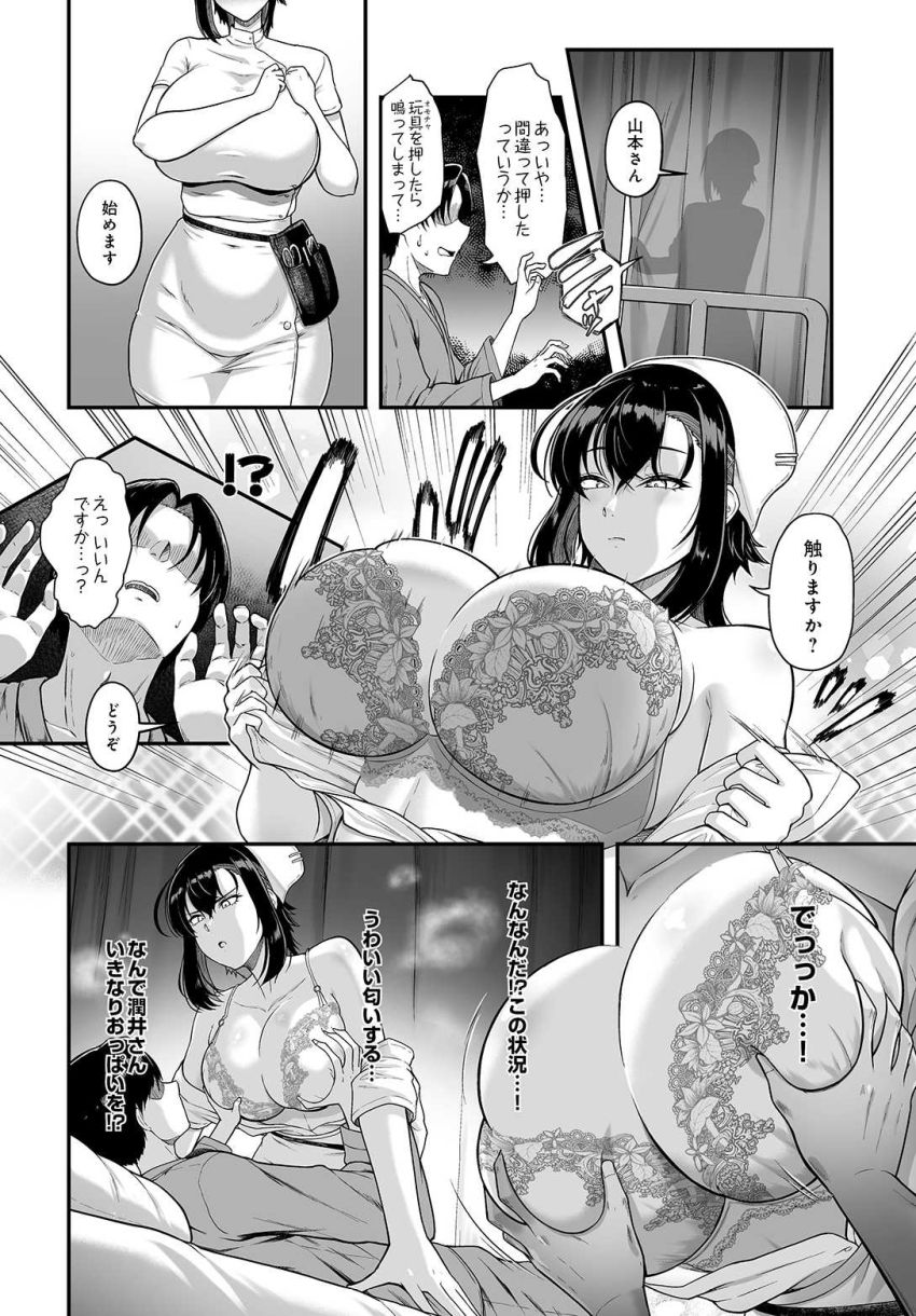 【エロ漫画】女さん「まだ勃ってないですね…まぁいいです」ナースと院内で催眠エッチ【催眠ナースコールスイッチ -カルテ01 潤井夕妃-】