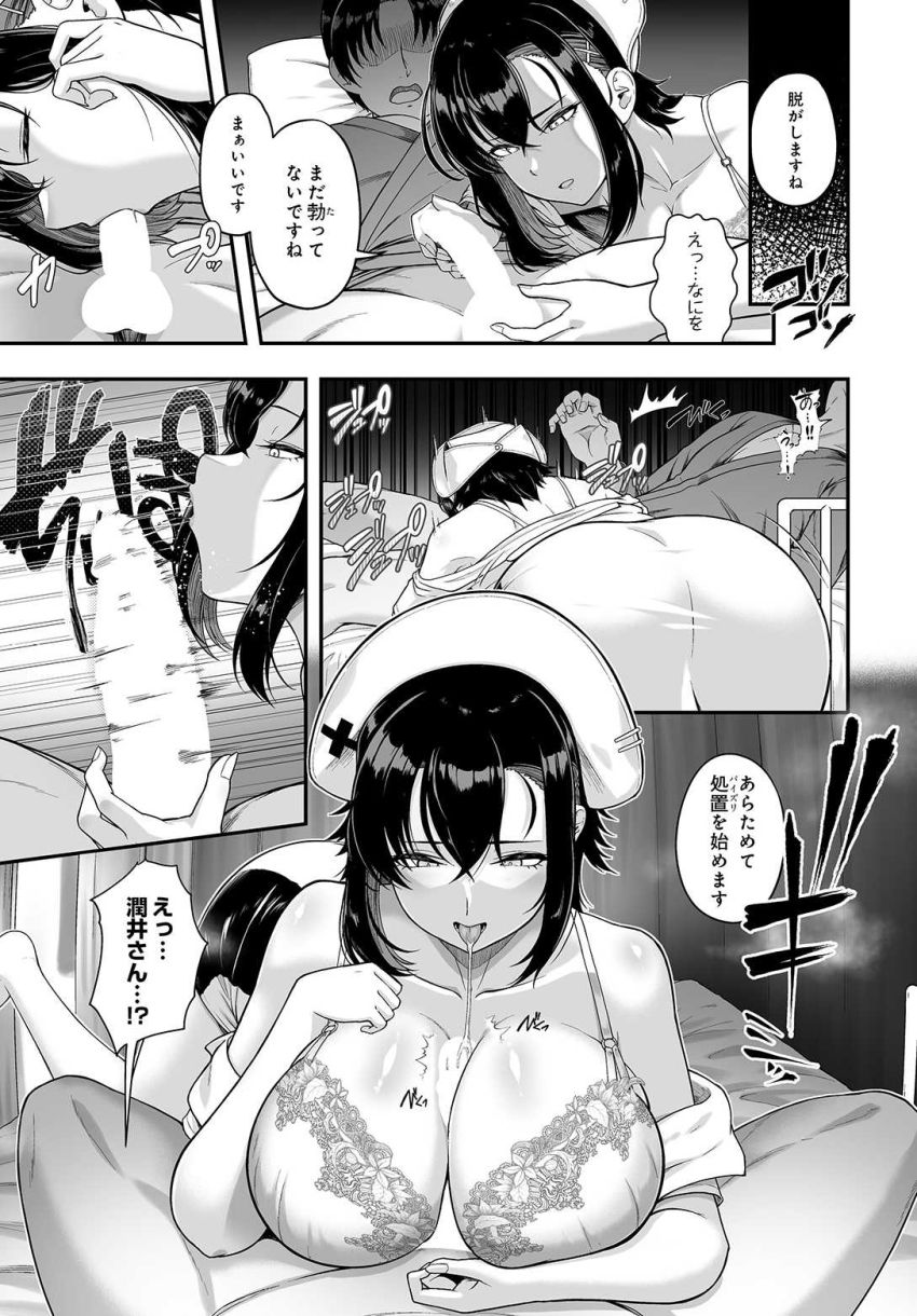 【エロ漫画】女さん「まだ勃ってないですね…まぁいいです」ナースと院内で催眠エッチ【催眠ナースコールスイッチ -カルテ01 潤井夕妃-】