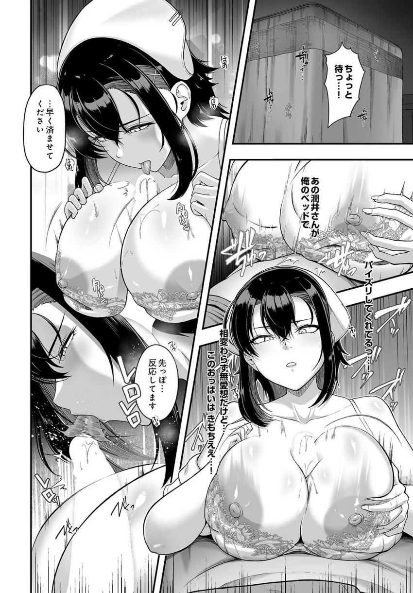 【エロ漫画】女さん「まだ勃ってないですね…まぁいいです」ナースと院内で催眠エッチ【催眠ナースコールスイッチ -カルテ01 潤井夕妃-】