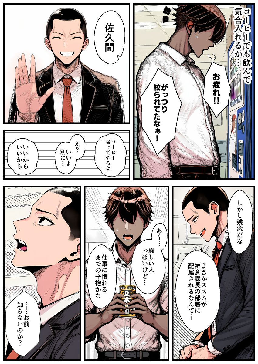 【画像】女さん「や、やめろ膣内には…」パワハラ人妻上司が部下に屈服させられる【パワハラ上司がデカチン部下にドM調教されて肉便器化して寝取られる話】