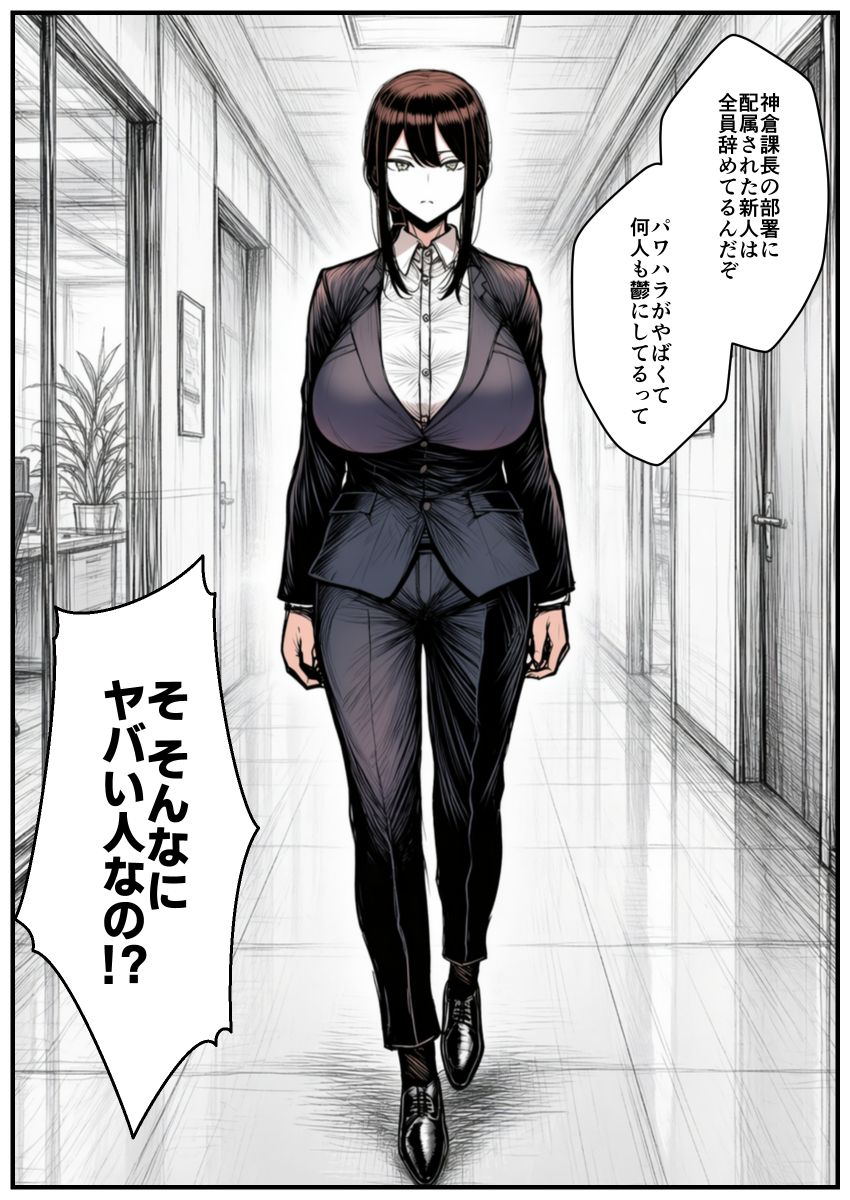 【画像】女さん「や、やめろ膣内には…」パワハラ人妻上司が部下に屈服させられる【パワハラ上司がデカチン部下にドM調教されて肉便器化して寝取られる話】