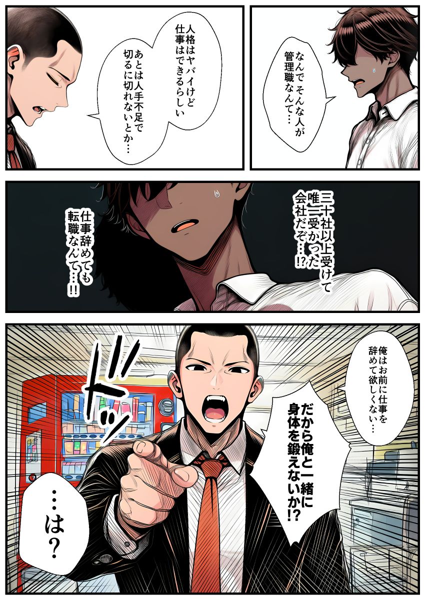 【画像】女さん「や、やめろ膣内には…」パワハラ人妻上司が部下に屈服させられる【パワハラ上司がデカチン部下にドM調教されて肉便器化して寝取られる話】