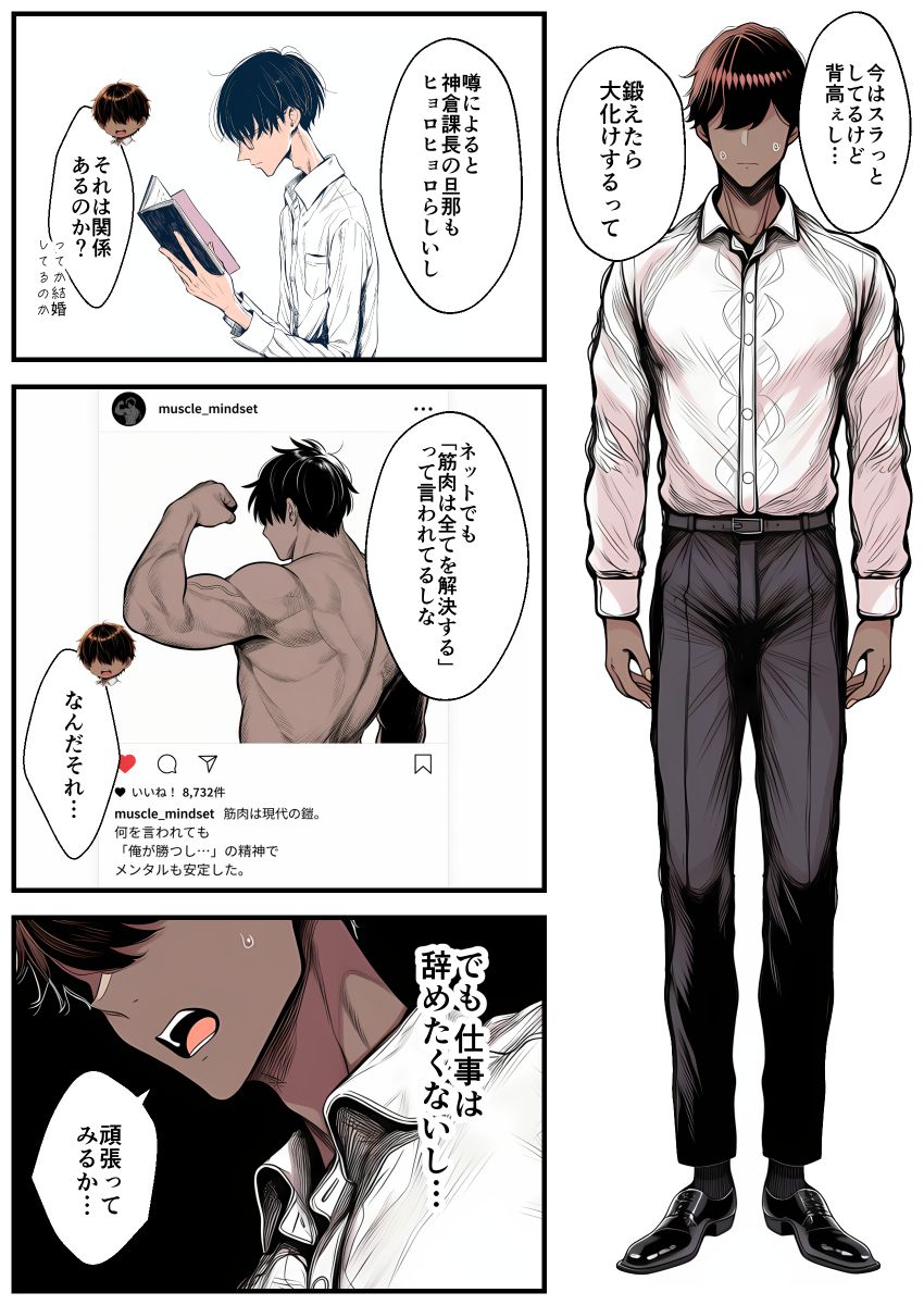 【画像】女さん「や、やめろ膣内には…」パワハラ人妻上司が部下に屈服させられる【パワハラ上司がデカチン部下にドM調教されて肉便器化して寝取られる話】