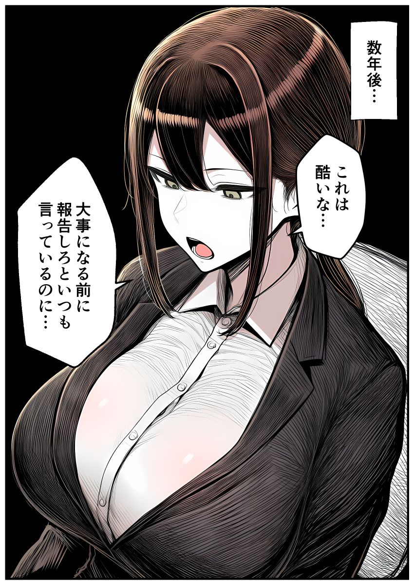 【画像】女さん「や、やめろ膣内には…」パワハラ人妻上司が部下に屈服させられる【パワハラ上司がデカチン部下にドM調教されて肉便器化して寝取られる話】