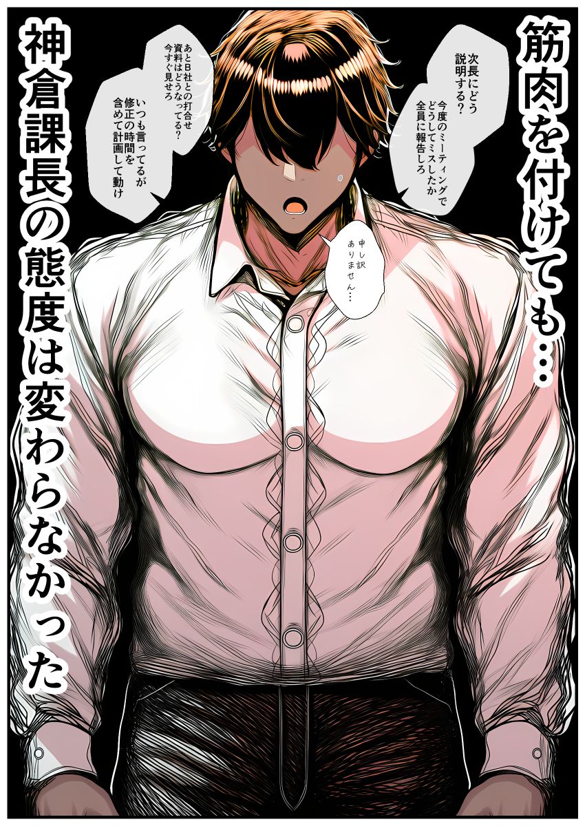【画像】女さん「や、やめろ膣内には…」パワハラ人妻上司が部下に屈服させられる【パワハラ上司がデカチン部下にドM調教されて肉便器化して寝取られる話】