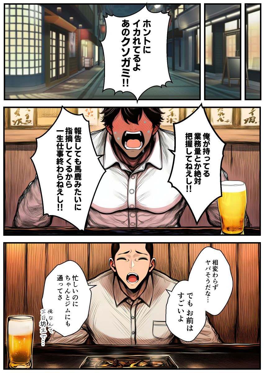 【画像】女さん「や、やめろ膣内には…」パワハラ人妻上司が部下に屈服させられる【パワハラ上司がデカチン部下にドM調教されて肉便器化して寝取られる話】