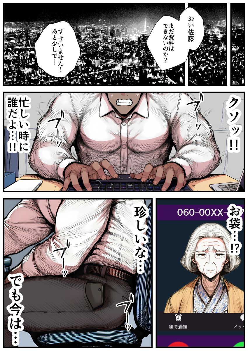 【画像】女さん「や、やめろ膣内には…」パワハラ人妻上司が部下に屈服させられる【パワハラ上司がデカチン部下にドM調教されて肉便器化して寝取られる話】