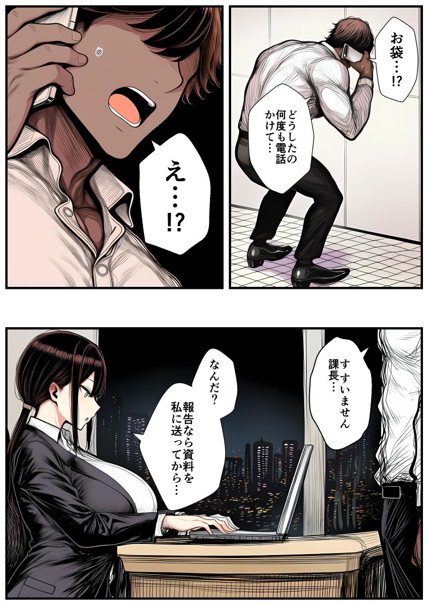 【画像】女さん「や、やめろ膣内には…」パワハラ人妻上司が部下に屈服させられる【パワハラ上司がデカチン部下にドM調教されて肉便器化して寝取られる話】