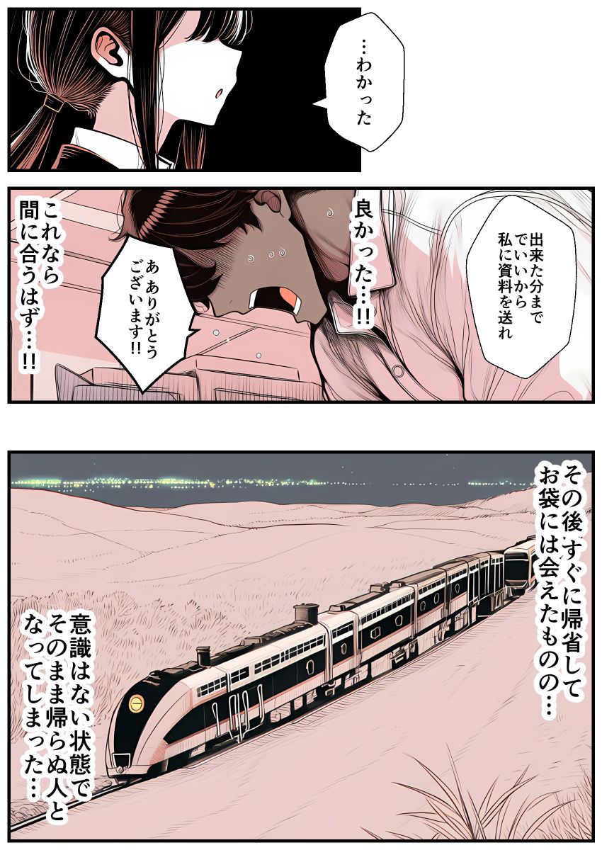 【画像】女さん「や、やめろ膣内には…」パワハラ人妻上司が部下に屈服させられる【パワハラ上司がデカチン部下にドM調教されて肉便器化して寝取られる話】