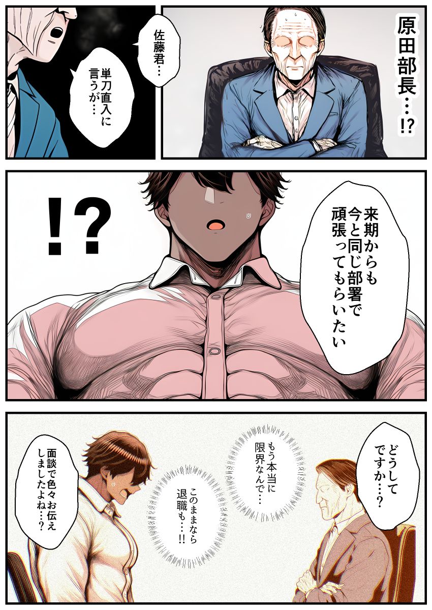 【画像】女さん「や、やめろ膣内には…」パワハラ人妻上司が部下に屈服させられる【パワハラ上司がデカチン部下にドM調教されて肉便器化して寝取られる話】