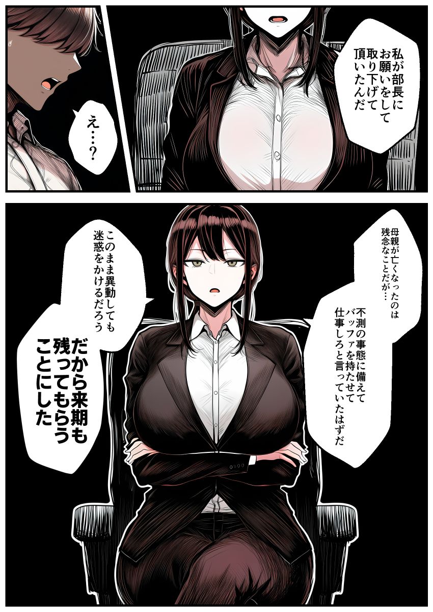 【画像】女さん「や、やめろ膣内には…」パワハラ人妻上司が部下に屈服させられる【パワハラ上司がデカチン部下にドM調教されて肉便器化して寝取られる話】